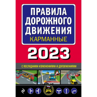 Изменения Для Магазинов В 2023