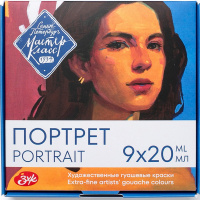 Гуашь 9 цветов 20мл "Мастер класс. Портрет" картон 17412762