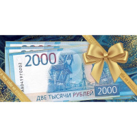 Конверт для денег "2000 рублей!" 168х84мм 2902016