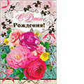 Картинка Открытки, С Днём рождения от магазина "Карандаш" Открытки, С Днём рождения от магазина "Карандаш"