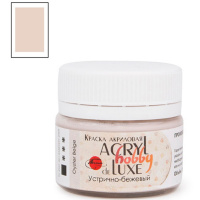 Краска акриловая 20мл "Акрил-Хобби Де Люкс" устрично-бежевая 0303164