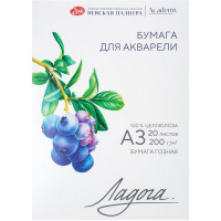 Папка д/акварели А3 20л 200г/м2 100% целлюлоза 252781932