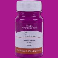 Гуашь 100 мл фиолетовая флуорисцентная 6727607