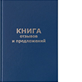 Картинка Книги учета специальные от магазина "Карандаш" Книги учета специальные от магазина "Карандаш"