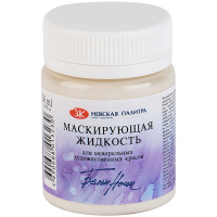 Маскирующая жидкость для акварели 50мл 13828964