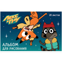 Альбом для рисования А5 20л "Лекс и Плу" на скобе выб. УФ-лак LX1-EAC