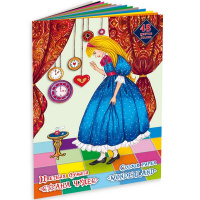 Набор цветной бумаги А4 48цв 48л "Страна чудес. Алиса выросла" двухсторонняя ЦБ-3061