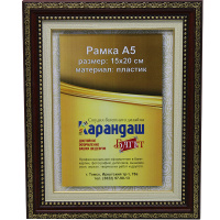 Рамка для фото 15х20см пластик, цвет ассорти, 29-45мм