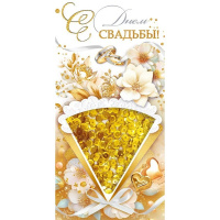 Конверт для денег "С Днем Свадьбы!" 168х84мм 70.672