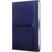Ежедневник недатированный А5 "Silver Classic." 256стр. синий, серебряный срез, искусственная кожа