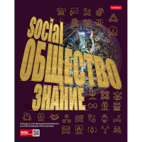 Тетрадь А5 46л клетка Обществознание "Золото знаний" на скобе 3D фольга матовая ламинация 061857