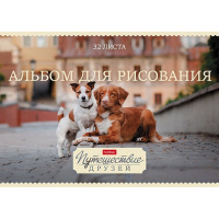 Альбом для рисования А4 32л "Путешествие друзей" на скобе 5 дизайнов 32А4В/051867