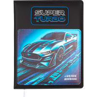 Дневник для 1-11 классов "Super Turbo" твердая обложка, искусственная кожа с поролоном 2020613
