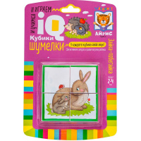 Умные кубики 4шт. "Шумелки. Зайка-побегайка" 978-5-8112-7563-2
