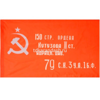 Флаг "Дивизия" 90х145см, искусственный шёлк МС-6458