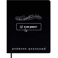 Дневник для 1-11 классов "Фразы с характером" твердая обложка, искусственная кожа "Хайпо" 72544