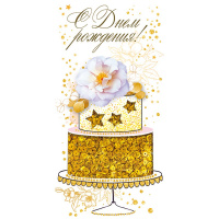 Конверт для денег "С Днем рождения!" 168х84мм 79.215