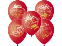 Шар воздушный 30см(12") Декоратор CHERRY RED С Юбилеем (шелк) 1ст.