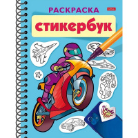 Раскраска-стикербук "Для мальчиков" А5 на спирали 12стр. 12 наклеек 12Р5нгр_32169/090287