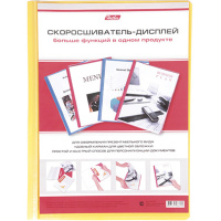 Папка-скоросшиватель А4 с прозрачным верхом 150/240мкм желтая ASp_04505