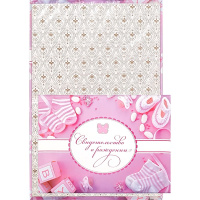 Обложка А5 "Свидетельство о рождении. Розовые тапочки" ламинированная 3078516