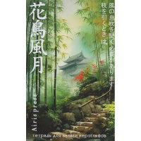Тетрадь д/записи иностранных слов А5 32л "Дворик в бамбуковой роще" на скобе, с клапанами