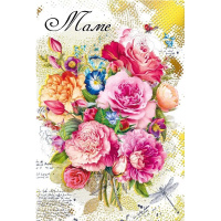 Открытка "Маме!" средний формат 122х182мм 039.697