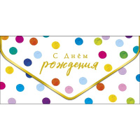 Конверт для денег "С Днем Рождения" 190х93мм 1216.124