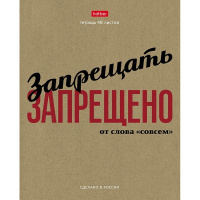 Тетрадь А5 48л клетка "Это по-нашему" на скобе крафт 5 дизайнов 48Т5В1/072272
