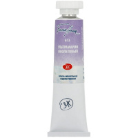 Краска акварельная 10мл ультрамарин фиолетовый туба 1901613