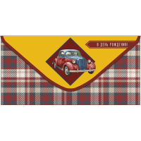 Конверт для денег "В День Рождения" 167х83мм 0321.200