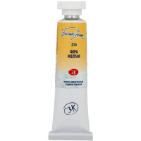 Краска акварельная 10мл охра желтая туба 1901218