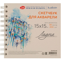 Скетчбук 15х15см 40л 200г/м2 "Эрмитаж" акварельная бумага, на спирали, картонная обложка 252452638