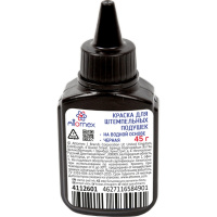 Краска штемпельная черная 45мл, на водной основе 4112601