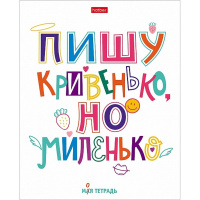 Тетрадь А5 48л клетка "Моя тетрадь" на скобе 5 дизайнов 48Т5В1/075836