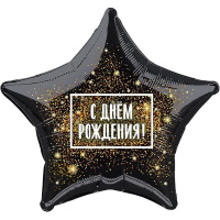 Шар возд. Звезда С Днем Рождения Фейерверк 19"/45см фольга 826/9757826