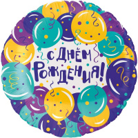 Шар воздушный 46см(18") Круг "С Днем Рождения! Воздушные шары" фольга 26192