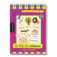 Умный блокнот. 75 игр со словами \ Фролова Т.Ю. 80стр. 978-5-8112-6486-5