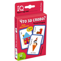 Умные игры с картами "Что за слово? Игра объяснялка (Русский&English)" 50стр. 978-5-8112-7402-4