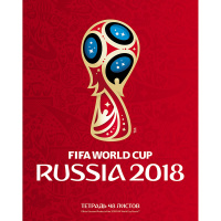 Тетрадь А5 48л клетка "ЧМ ПО ФУТБОЛУ 2018- Эмблема- Выпуск №1" на скобе 48Т5В1/049046