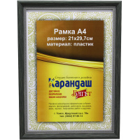 Рамка для фото 21х29,7см пластик, зеленая 19мм