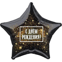 Шар возд. Звезда С Днем Рождения Фейерверк 19"/45см с клапаном, фольга 826/9757826