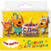 Свечи д/торта 4шт. 7,5см Три Кота, С Днем Варенья! 703054