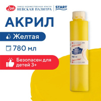Краска акриловая 780мл желтая глянцевая "Я-Художник! 229145211
