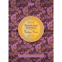 Записная книжка женщины А6 160л "Цветочный принт" 7БЦ со справочной информацией 057601