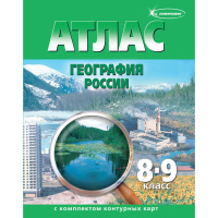Атлас 8-9кл "География России" с контурными картами 279