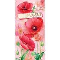 Конверт для денег "Поздравляю!" 168х84мм 70.134