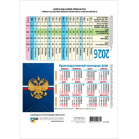 Календарь-табель 2026 "Госсимволика. Красный" 105х200мм настольный 9744