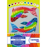 Набор цветной бумаги А4 10л 10цв "Рыбки" матовая одностороняя