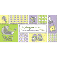 Конверт для денег "С рождением маленького чуда!" 169х84мм 3D фольга 16199/050969